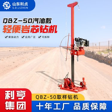利贞可拆卸轻便岩芯钻机 小型地质勘探钻探取芯设备 可做标贯和触探