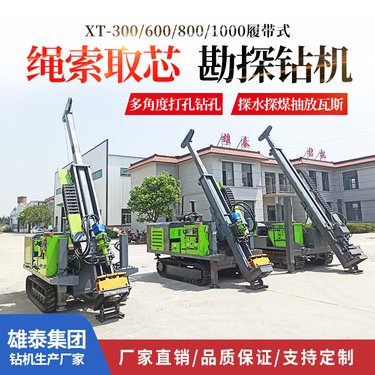 雄泰分体式全液压岩心钻机 地质探矿 便捷式绳索取芯钻机钻具