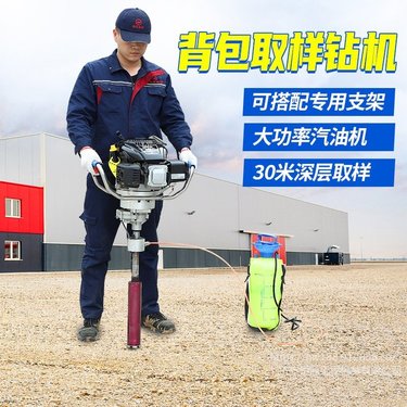 恒旺HW-B30背包钻机 小型手持式勘探取芯钻机 山地取芯钻孔机野外勘探钻机