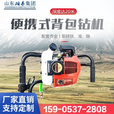 小型单人背包钻机 野外勘探取样 山区探矿采样 岩石钻孔 手持取芯设备
