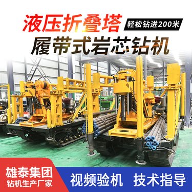 折叠塔履带式液压岩心钻机 地层调查取芯勘探机 路面桥梁打桩设备