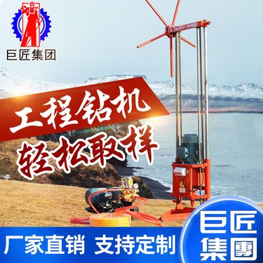 三相电轻便勘察钻机 浅层岩层取芯设备 混凝土岩石岩芯钻孔机