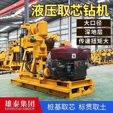 雄泰 地质钻探钻机 型号规格齐全 桥梁勘察 桩基钻孔取芯机械