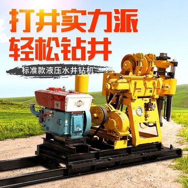 HW-230YY标准液压水井钻机 小型家用打井机 200米地质勘探取芯机