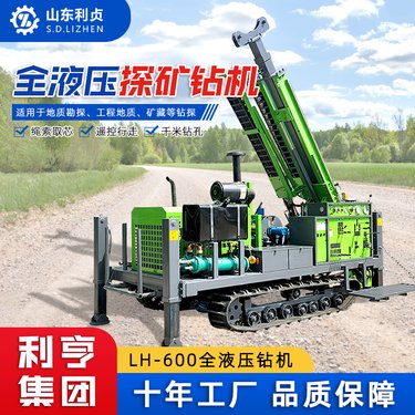 全液压岩芯取样探矿钻机 LH-600千米地质勘探绳索取芯设备 履带行走