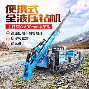 地质勘探钻探机液压取样钻孔机绳索取芯钻机矿用钻探设备