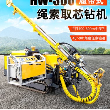 全液压地质勘探取芯机 300米便携式履带岩心钻机钻进速度快