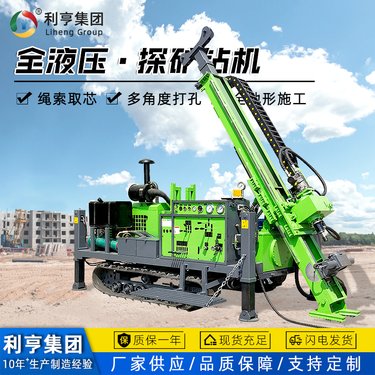 利亨集团履带式全液压探矿钻机 600型绳索取芯设备 一机多用勘探机