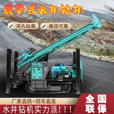 出售 睿泰 千米勘探水井钻机 履带式钻孔液压取芯潜孔钻