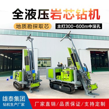 600米全液压绳索取芯钻机 地表探矿岩心取样设备厂家供应