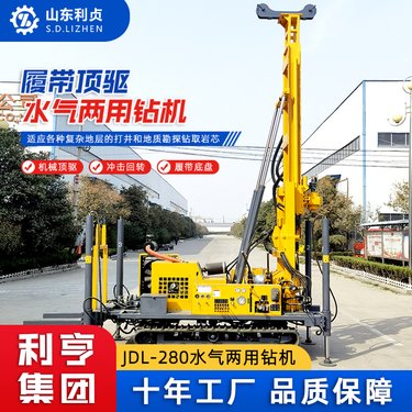 JDL-280履带式水气两用勘探钻机 利贞大口径钻探取芯岩心取样设备
