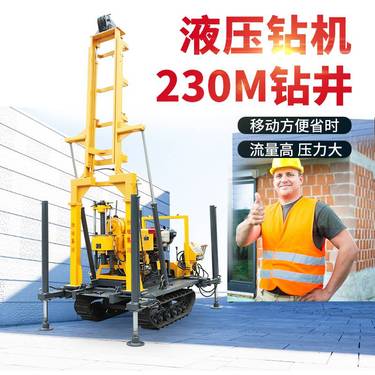百米地质勘探取芯钻机 液压水井钻机打井设备钻井机