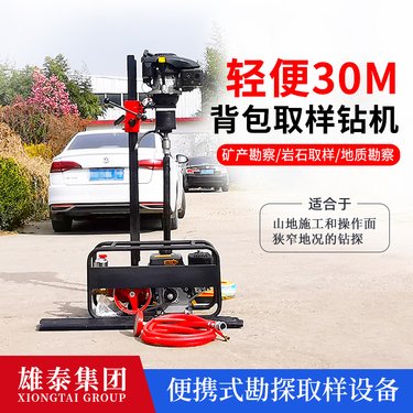 小型汽油野外山地岩土层勘察取芯钻机 轻便工程小空间勘探取样设备