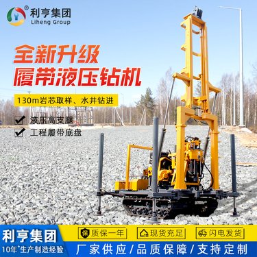 液压岩芯取样钻机 履带底盘高支腿地质岩石取芯设备快速打孔机器