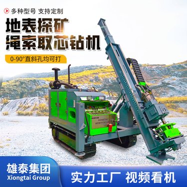 履带式全液压钻机 绳索取芯机 NTW薄壁钻杆 800米岩芯探矿设备