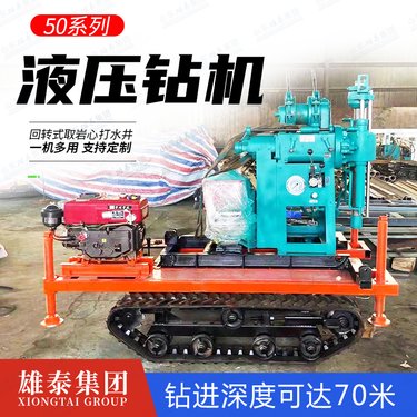 履带BZ-70SL山地岩土层勘察取芯钻机 野外金属矿脉勘探液压钻探机