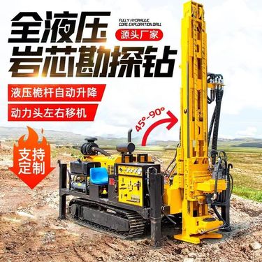 全液压勘探钻机绳索取芯千米钻矿山勘察履带探矿设备
