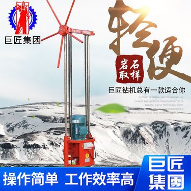 QZ-1B型两相电轻便取样钻机 微型钻孔工程取样