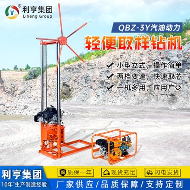 利亨30米岩芯取样钻机 小型山体浅层取芯设备 一机多用地质勘探机械
