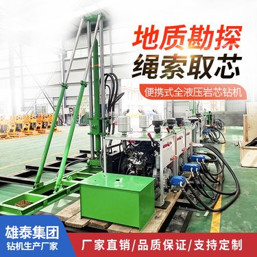 分体式全液压钻机 可搬运山地调查取芯勘探机 深层探矿取样设备