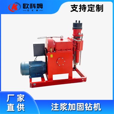 地质勘探取芯钻机 履带式钻注一体注浆机 堤坝边坡注浆 室内房屋注浆