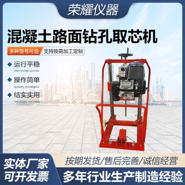 13马力汽油混凝土路面钻孔取芯机 工程水泥路面芯钻机 沥青取样机