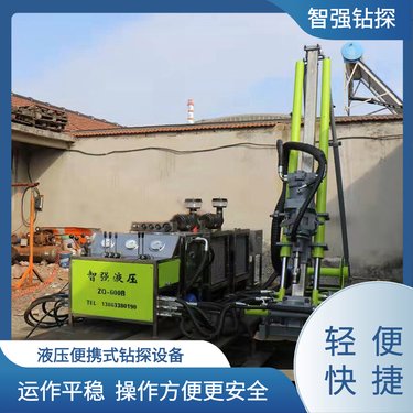 工人劳动强度小 全液压取芯钻机 便携式 智强钻探 规格齐全