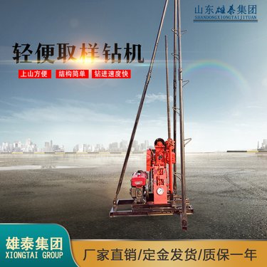 液压卷扬机款山地矿脉取芯钻探机 桩基检测取样岩土层回转取样钻机