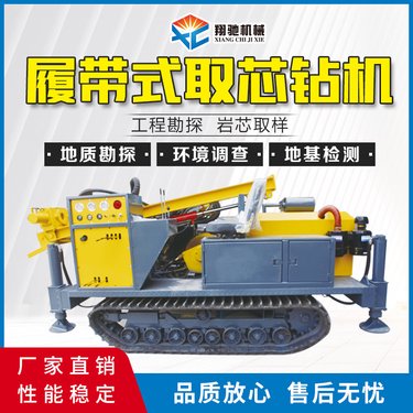 履带地质勘探岩心钻机 岩石绳索取芯钻 机工程勘察 可定制