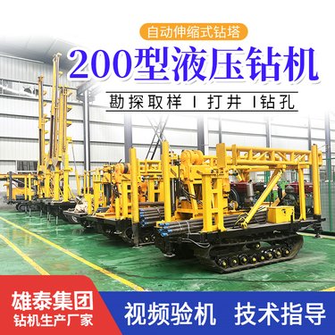 200米 小型地质勘探取芯钻机 民用钻井 高速带移机