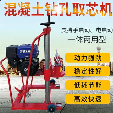 混凝土钻孔取芯机 HZ-20型雅马哈沥青路面取样机 工程水钻机