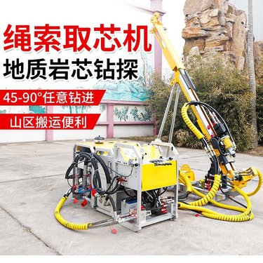 恒旺全液压轻便岩心钻机 分体式山地勘探钻机 全液压取芯机岩石取芯勘探钻孔机方便移动