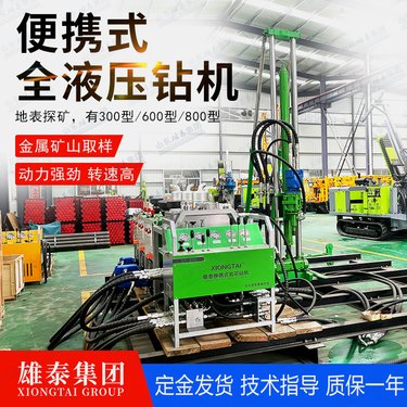 全液压岩芯钻机 高速岩心取样绳索取芯探矿设备 多角度打孔