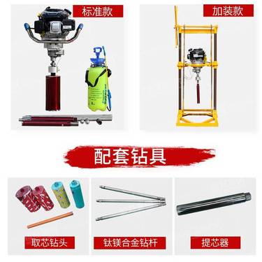 背包钻机 小型钻孔机 便携式取芯机 岩石钻孔取芯机 勘探 检测小型设备