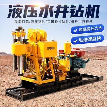 恒旺160米滑道可移动式水井钻机 家用打井机 柴油液压水井钻机 取芯钻机轻便家用液压水井钻机厂家