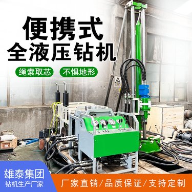 履带式全液压岩心钻机 便携式矿山勘探取样设备 300米绳索取芯钻具