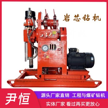 XY地质工程岩芯取芯取样钻机建筑道路基础勘探矿山探矿设备