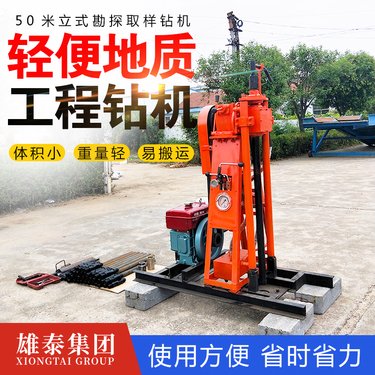 200型 小型地质勘探取芯钻机 龙门架轮式 山区桩机