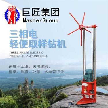 华夏巨匠QZ-2D三相电动取芯钻机 30米岩心取样钻机 分类配件