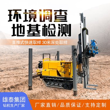环境检测原状土取芯直推式取土钻机 履带多角度无扰动土壤取样勘察