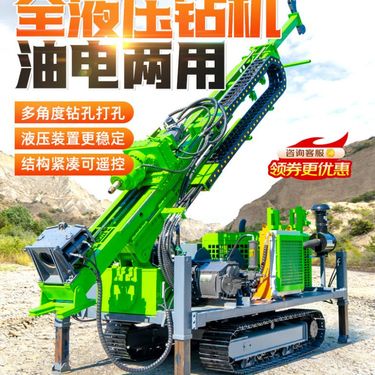 地质勘探顶驱绳索取芯钻机 全液压履带式岩石钻孔机厂家探矿开采
