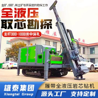 雄泰 地质勘探取芯钻机 适用于多种地层 配金刚石钻头 探矿设备