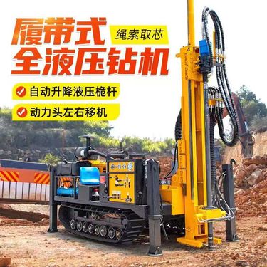 全液压绳索取芯钻机履带式岩心取样 地质勘探多角度探矿钻机