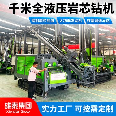 履带式全液压岩心取样钻机 雄泰千米深层钻孔勘察绳索取芯钻探机