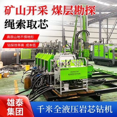 全液压绳索取芯矿脉打孔设备 分体模块式多角度岩石勘探取样钻机