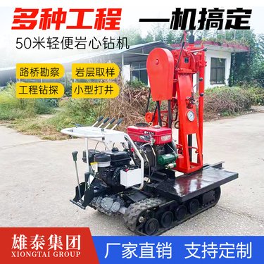 150型 小型地质勘探取芯钻机 打深水井 操作简单