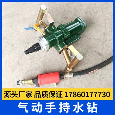 畅盈矿用手持式气动水钻机煤矿风动钻孔取芯机QSZ-25钻孔取样机