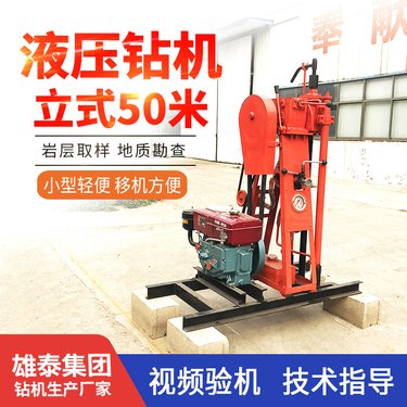 小型履带液压岩芯钻机 山地调查取芯勘探机 大口径柴油打井机