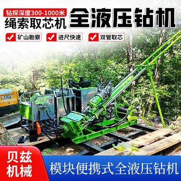 水气两用履带全液压钻机 800米绳索取芯钻孔机器 雄泰煤矿勘察设备