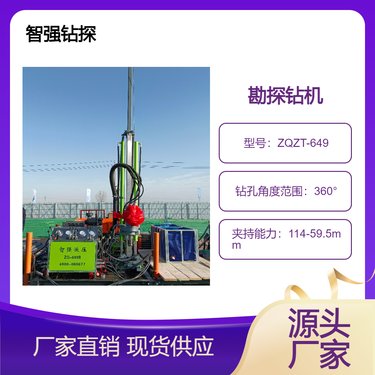 智强履带一体式液压钻机 矿山勘探取芯钻探 多角度山地岩层探矿设备